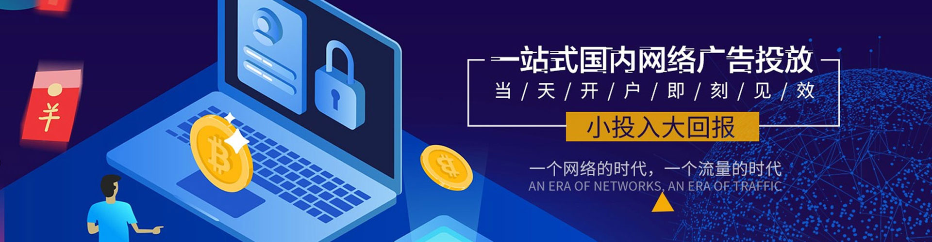 南雄信息流推广